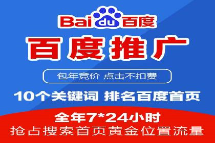 百度推广账户质量度提升策略及某企业成功实践